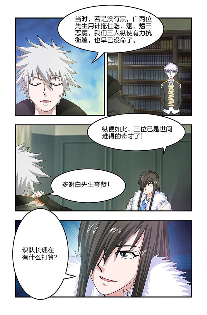无常劫by水千丞全文免费阅读笔趣阁漫画,第75章：未知生物5图