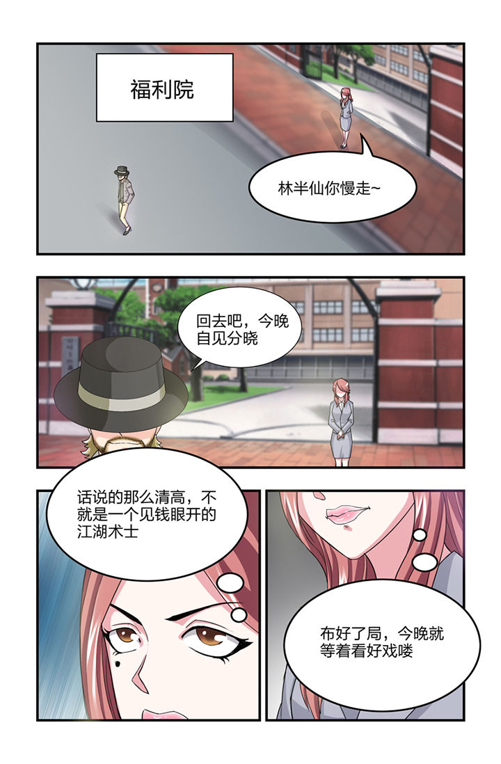 无常无我无自性漫画,第18章：1图