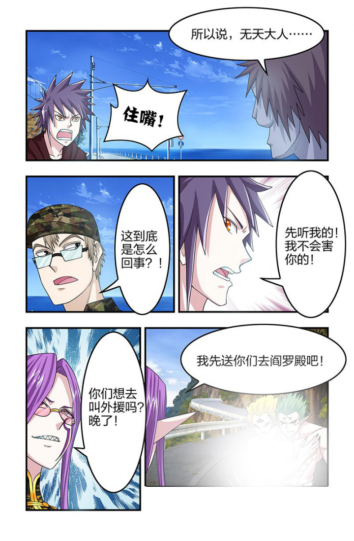 无常漫画,第130章：相见的主仆！4图