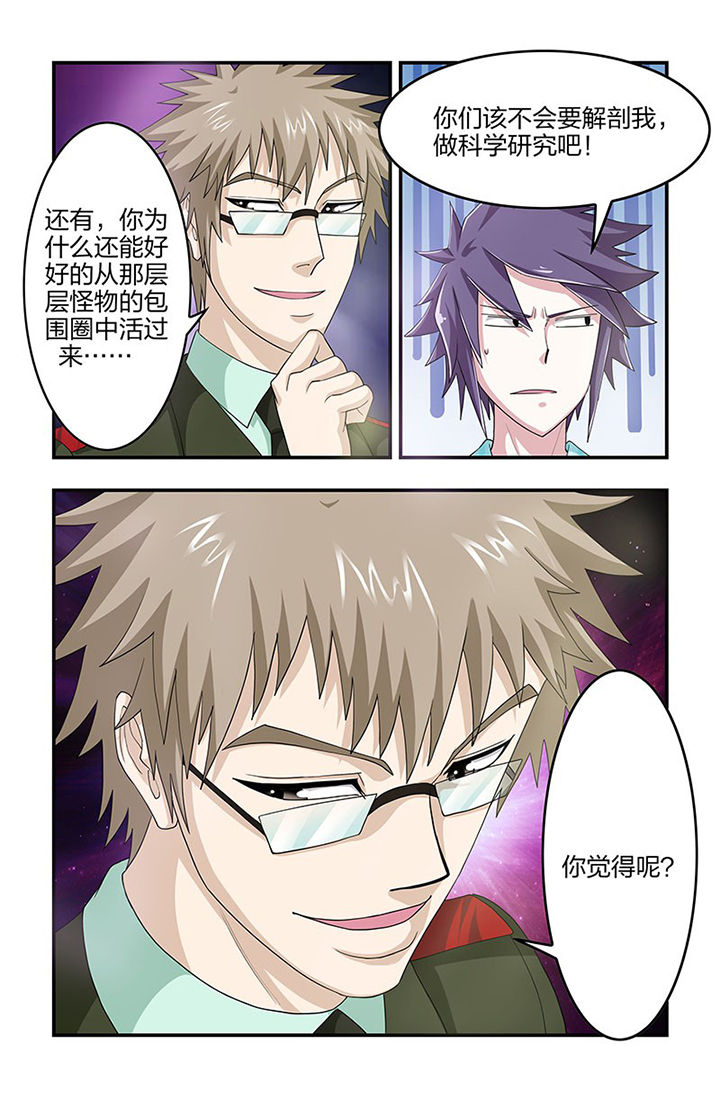 无常劫by水千丞全文免费阅读笔趣阁漫画,第100章：梁修然3图