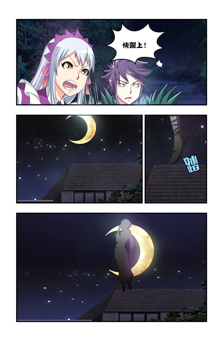 无常劫by水千丞全文免费阅读笔趣阁漫画,第31章：4图