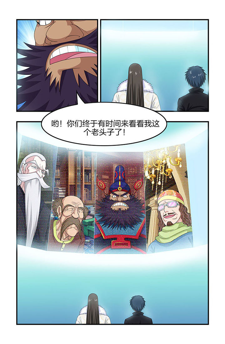 无常漫画,第92章：视频会议！1图