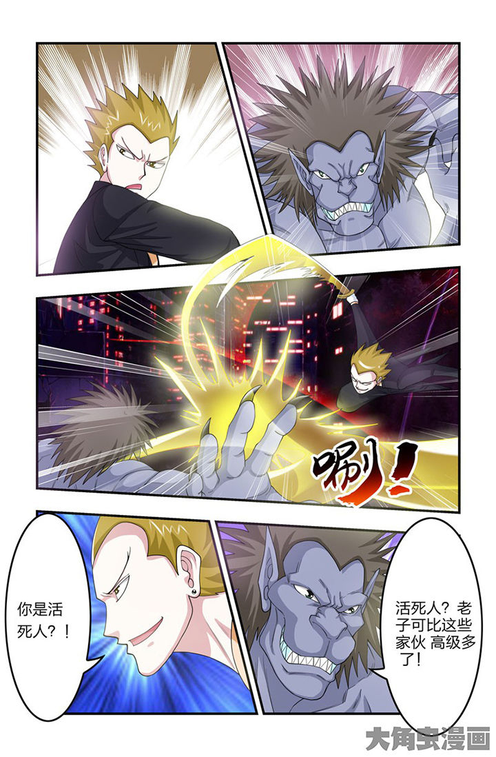 无常朝花夕拾人物形象漫画,第82章：灵力限制！1图