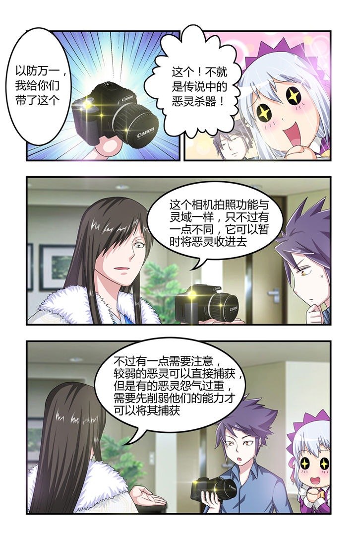 无常劫by水千丞全文免费阅读笔趣阁漫画,第14章：1图