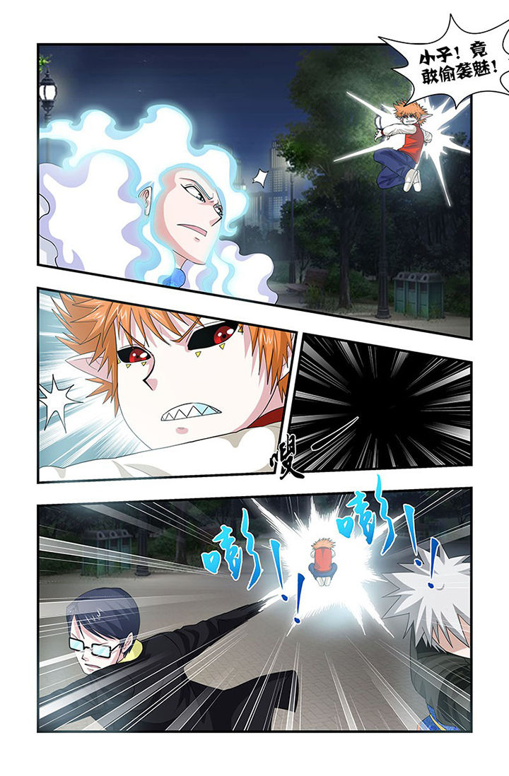 无常劫by水千丞全文免费阅读笔趣阁漫画,第98章：追逐！1图