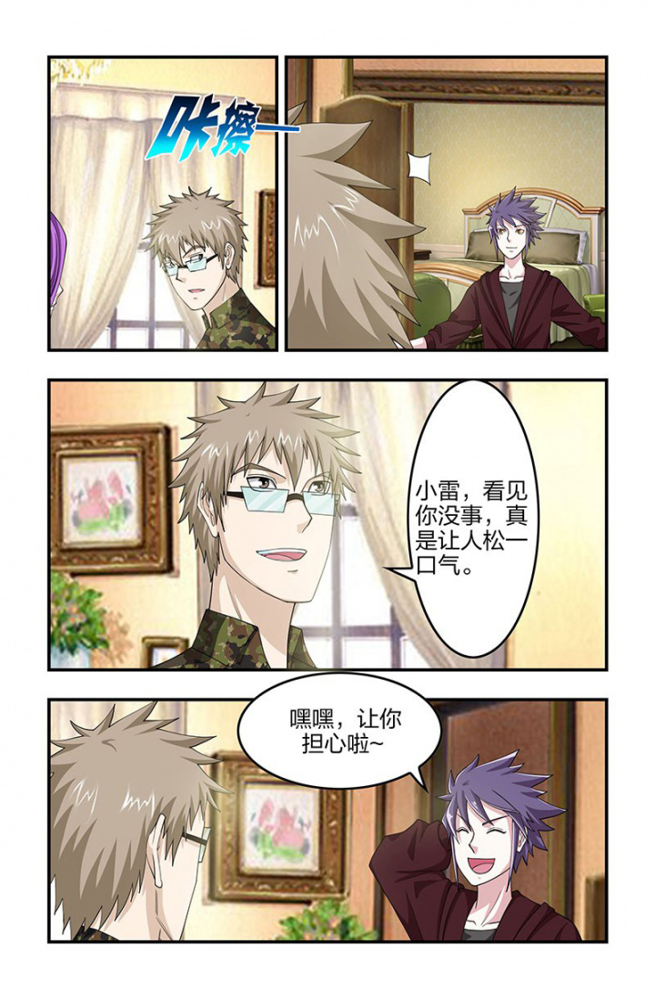 无常漫画,第134章：再入敌窝？4图