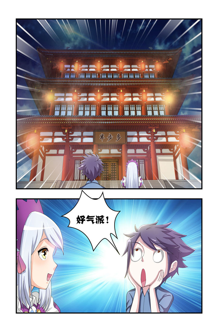 无常大米标准 GB漫画,第2章：3图