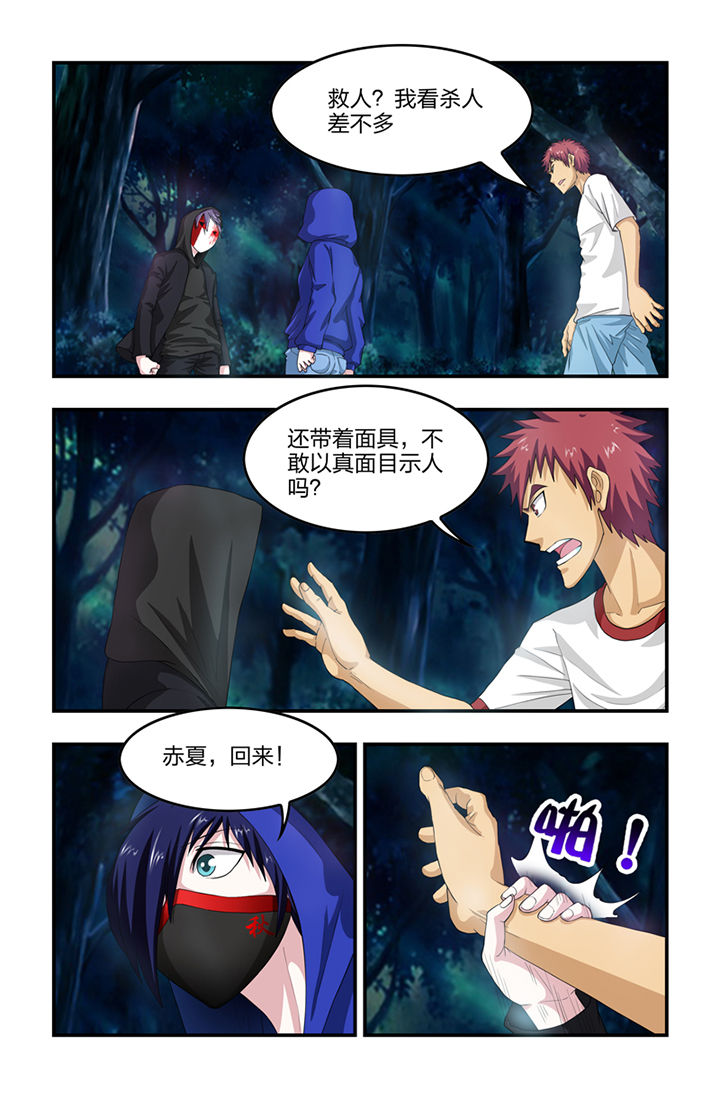 无常漫画,第52章：1图