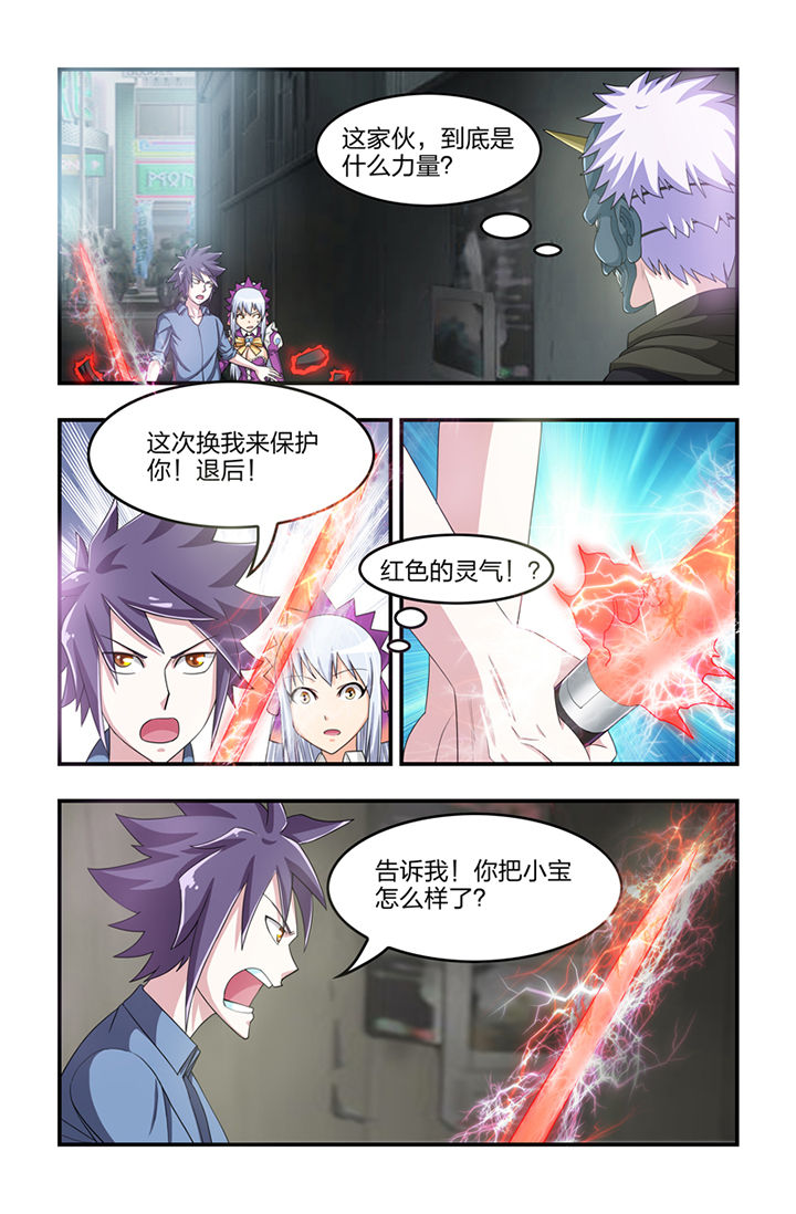 无常漫画,第35章：1图