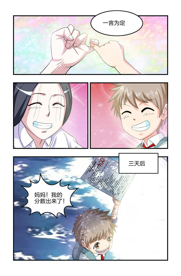 无常大米标准 GB漫画,第22章：2图