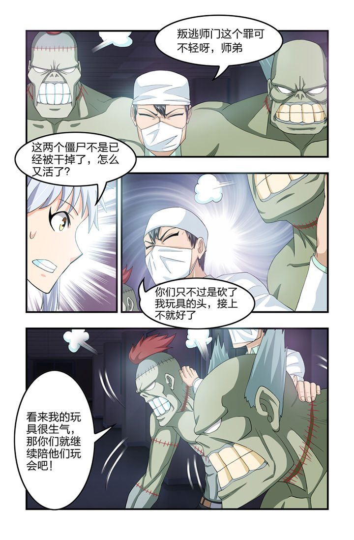 无常漫画,第44章：1图