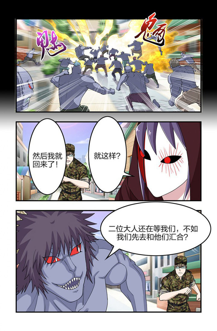 无常无我无自性漫画,第119章：战斗！梁修然！1图