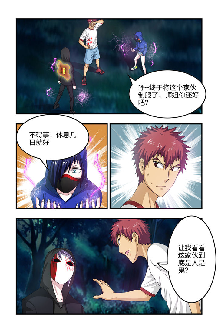 无常漫画,第54章：2图