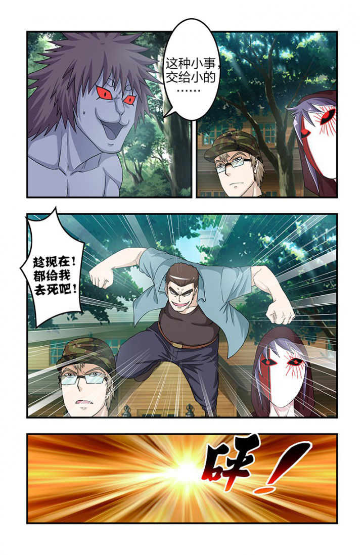 无常大米标准 GB漫画,第123章：你是谁？5图