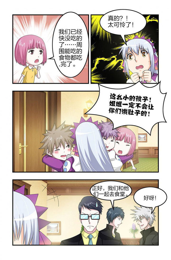 无常漫画,第107章：解药！解药？5图