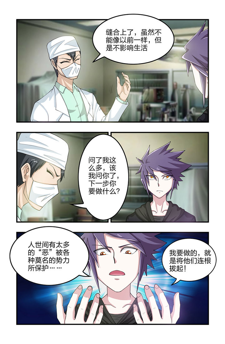 无常漫画,第58章：4图