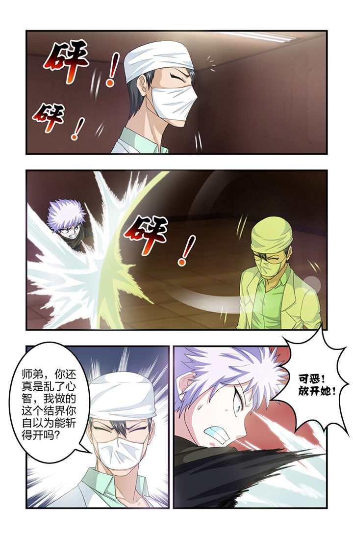 无常无我无自性漫画,第45章：5图