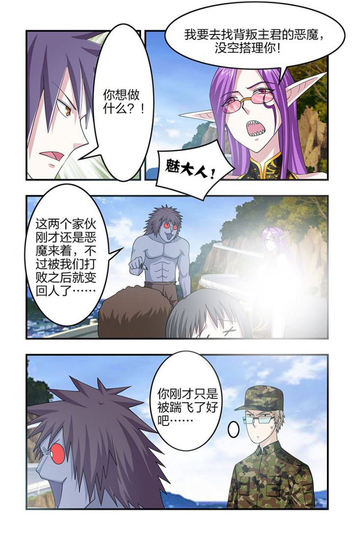 无常读后感100字漫画,第129章：身份暴露！4图