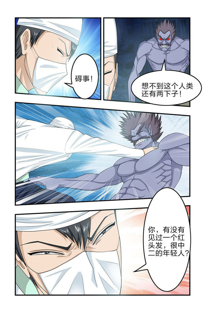 无常劫by水千丞全文免费阅读笔趣阁漫画,第103章：枯春！遭遇活死人！2图