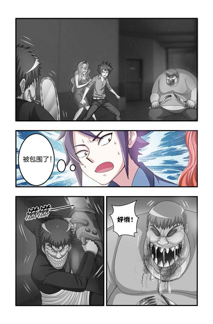 无常漫画,第5章：4图