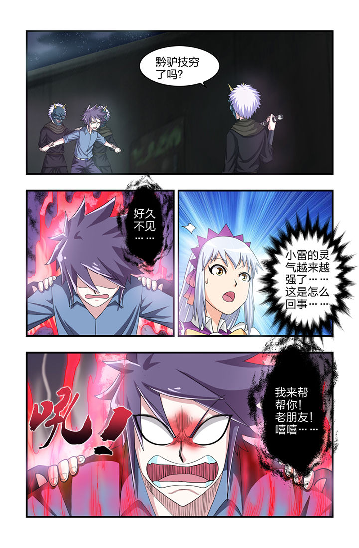 无常漫画,第36章：1图