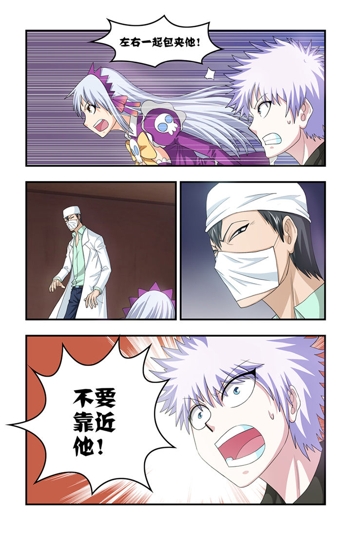 无常无我无自性漫画,第45章：2图