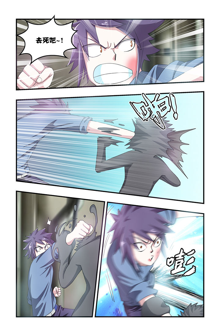 无常人物形象漫画,第32章：3图