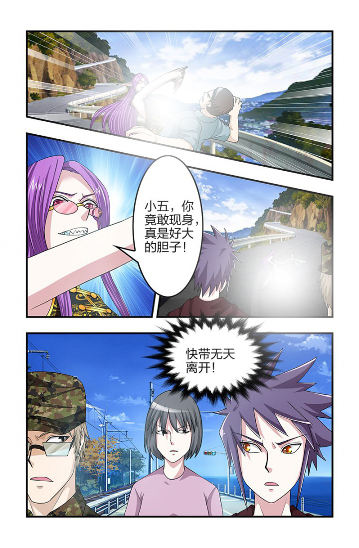 无常漫画,第130章：相见的主仆！3图