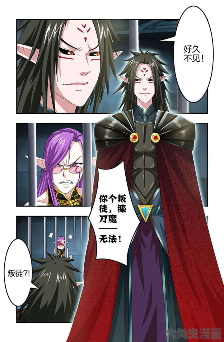 无常漫画,第132章：斩立决！1图