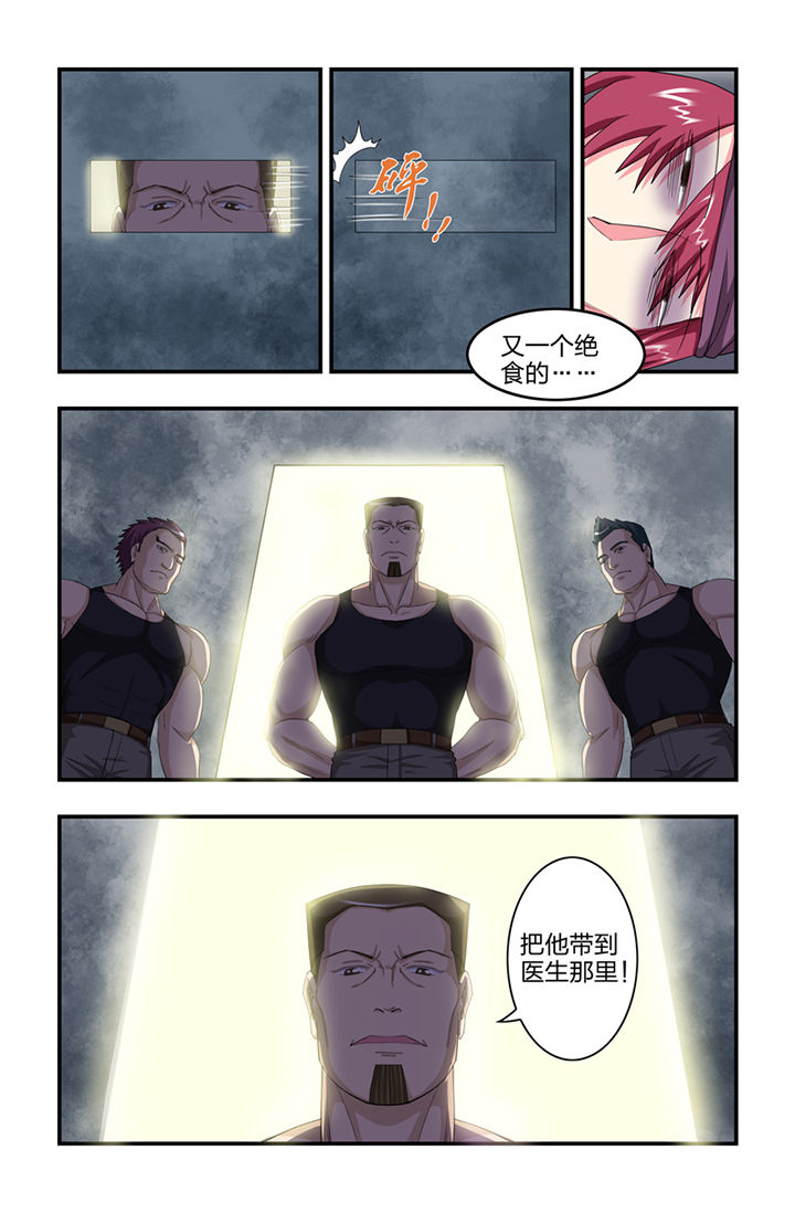 无常漫画,第30章：1图