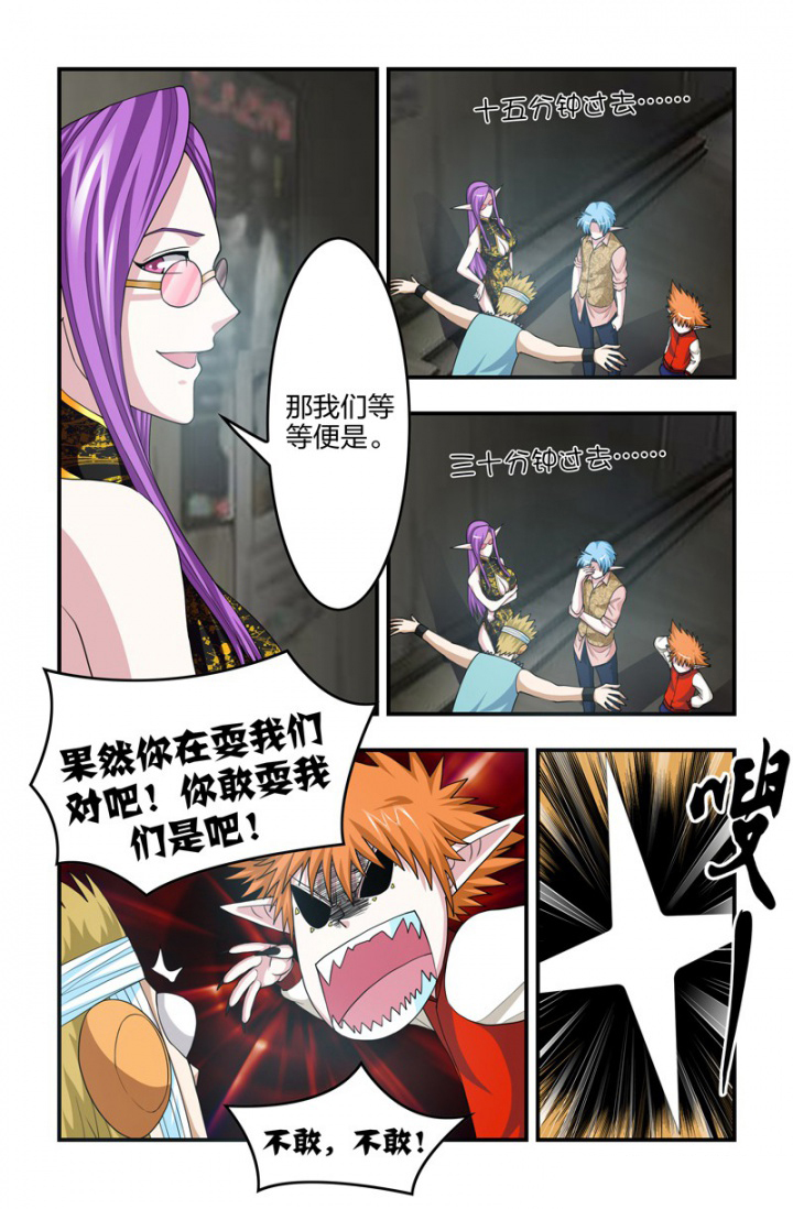 无常无我无自性漫画,第128章：恶魔VS恶魔！4图