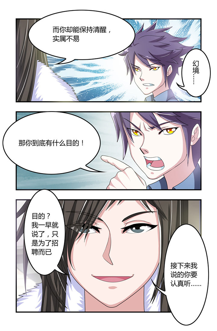 无常大米标准 GB漫画,第8章：5图