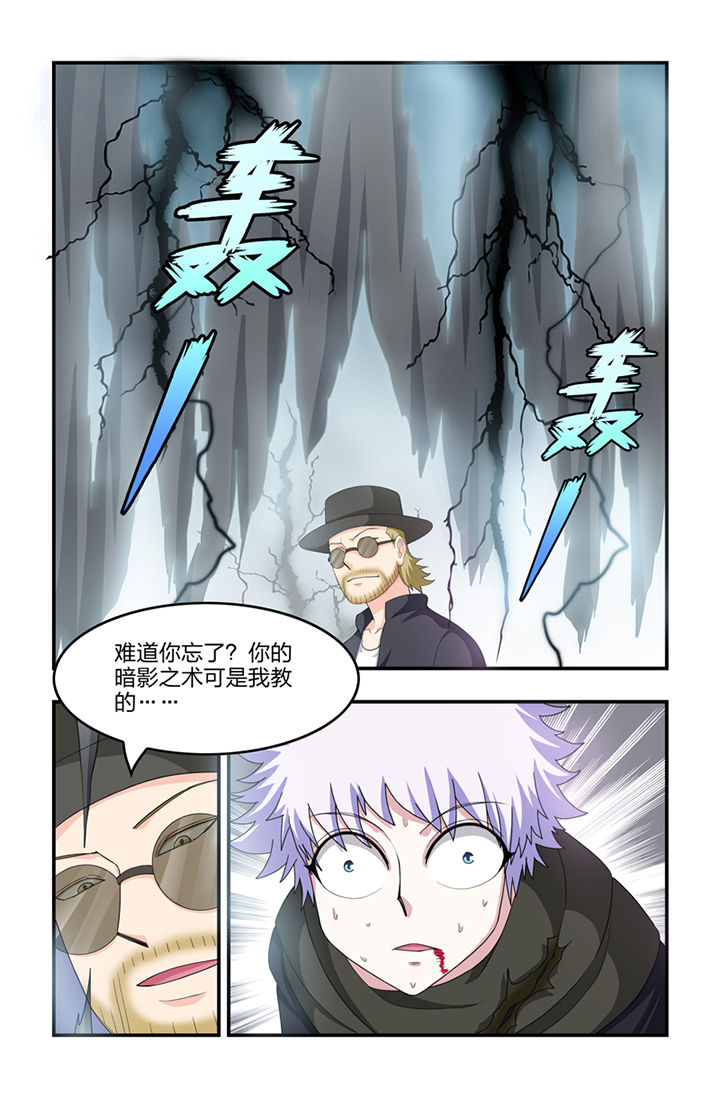 无常大米标准 GB漫画,第37章：5图