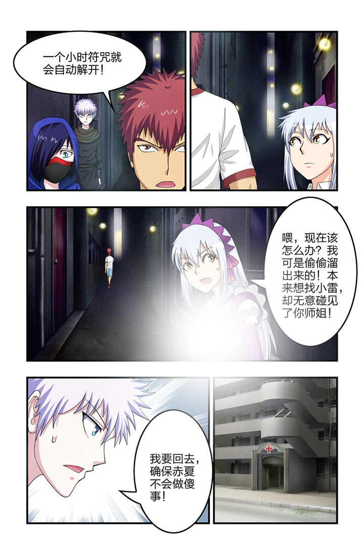 无常漫画,第58章：2图