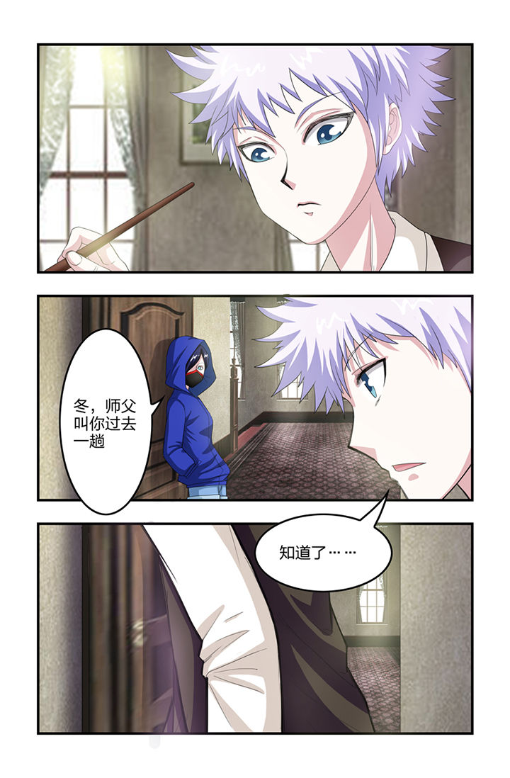 无常漫画,第27章：3图