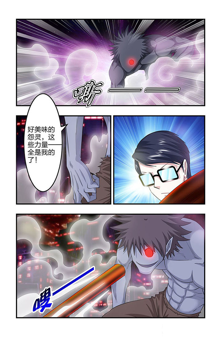 无常大米标准 GB漫画,第84章：活死人升级！3图