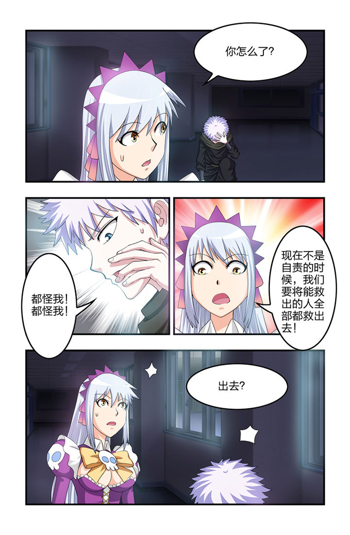 无常漫画,第43章：3图