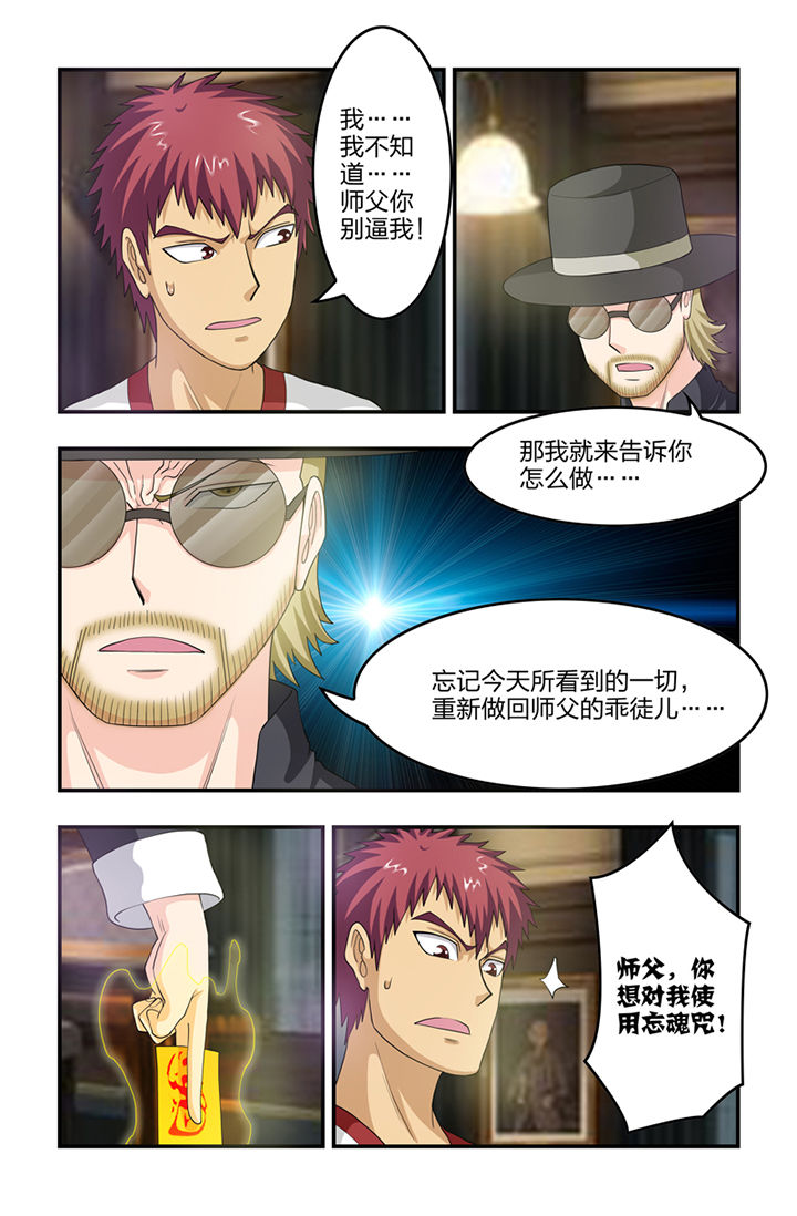 无常漫画,第59章：3图