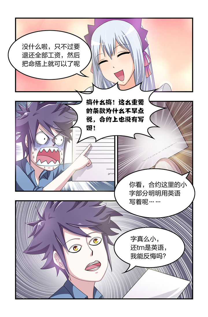 无常无我无自性漫画,第9章：3图