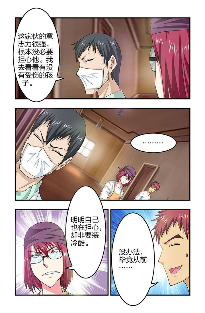 无常大米标准 GB漫画,第89章：挣扎！5图