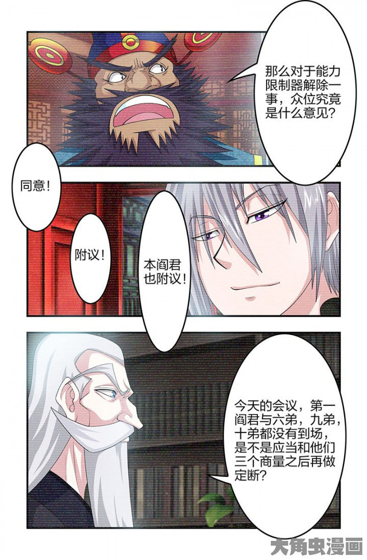 无常无我无自性漫画,第93章：解开！能力限制！2图