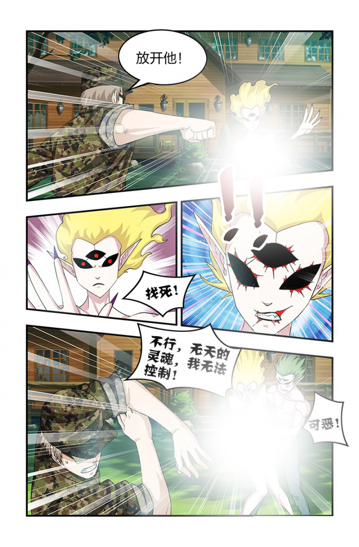 无常漫画,第125章：身份！2图