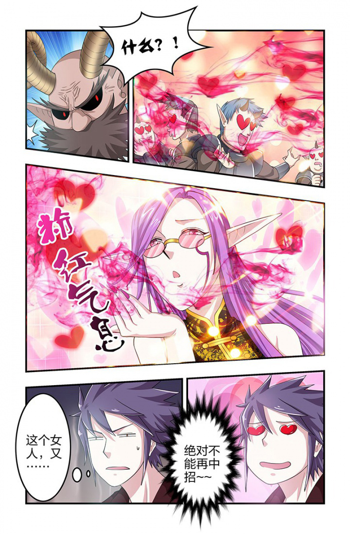 无常漫画,第134章：再入敌窝？1图