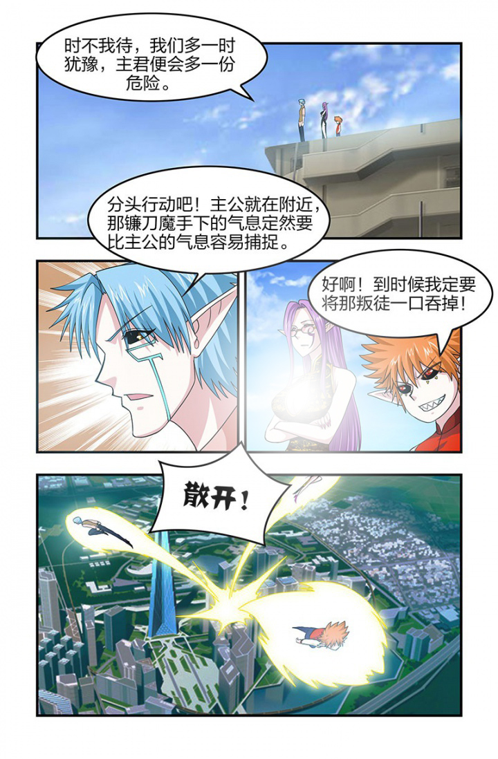 无常劫by水千丞全文免费阅读笔趣阁漫画,第129章：身份暴露！5图