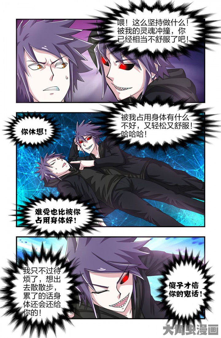 无常大米标准 GB漫画,第89章：挣扎！2图