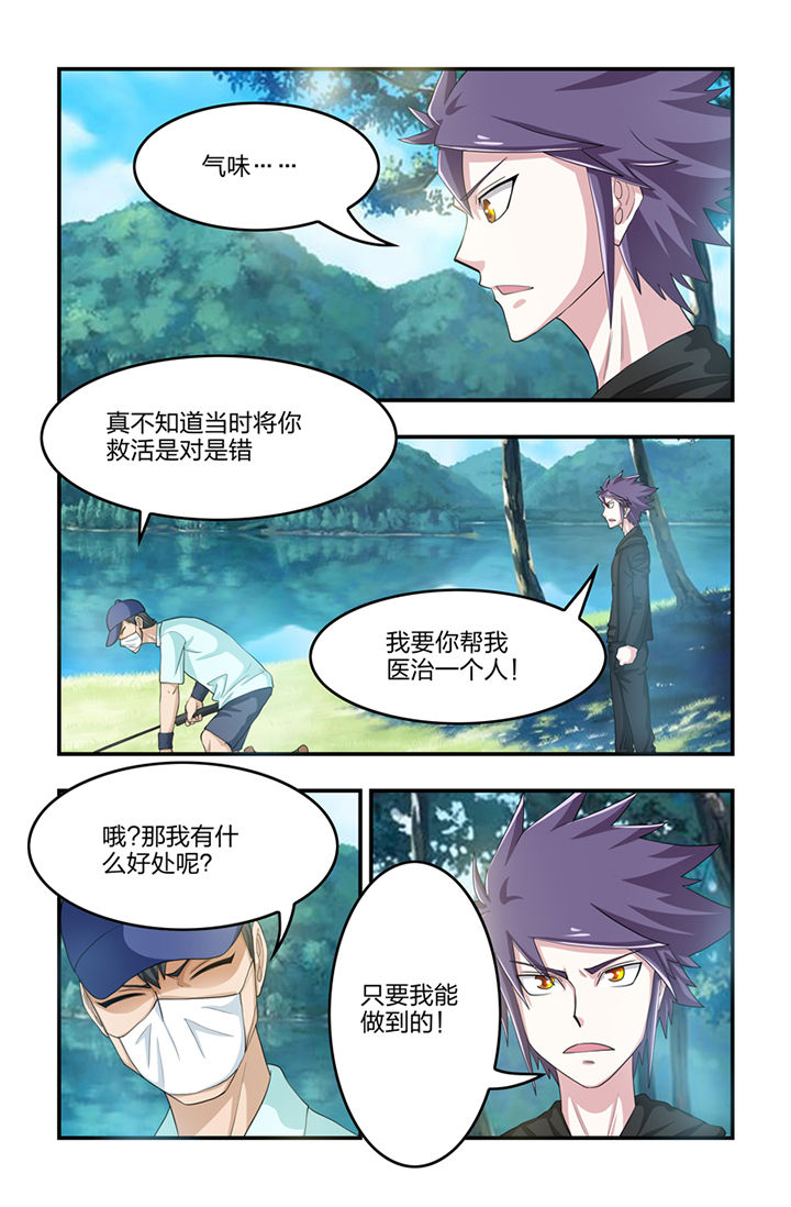 无常大米标准 GB漫画,第56章：3图