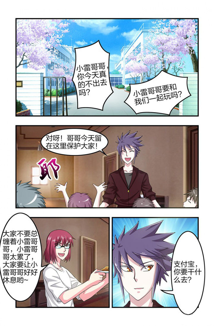 无常漫画,第108章：李时珍！2图