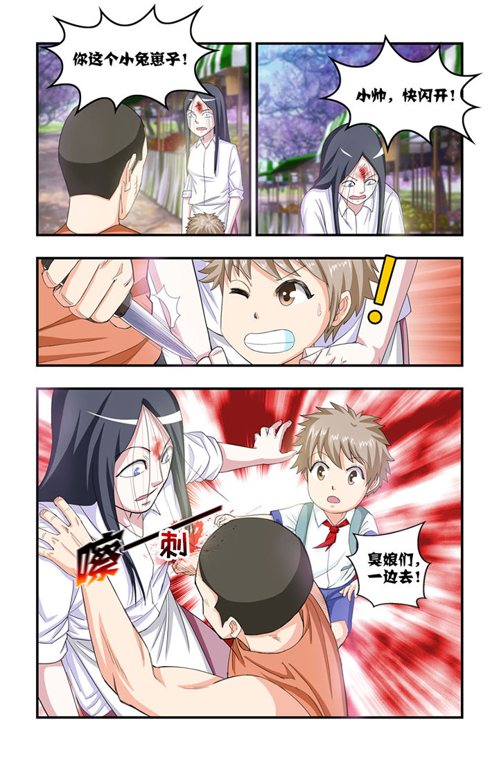 无常大米标准 GB漫画,第22章：4图