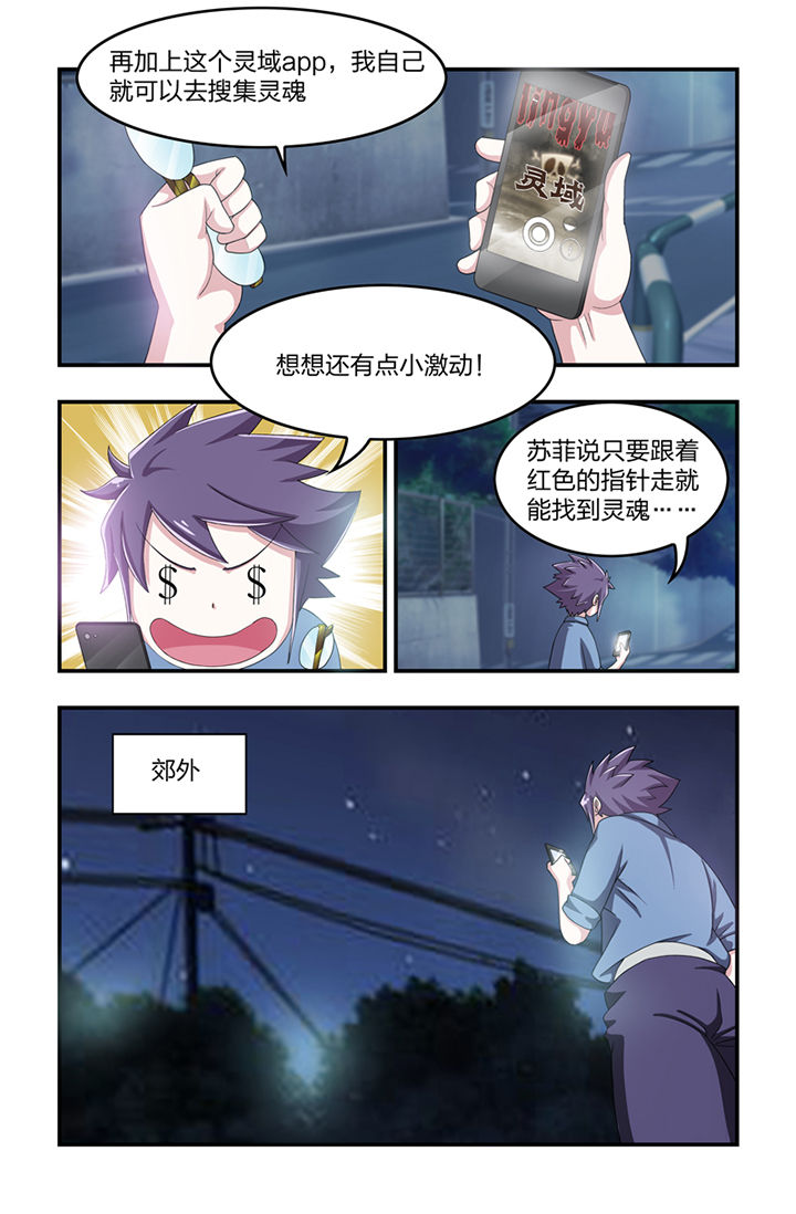 无常劫by水千丞全文免费阅读笔趣阁漫画,第11章：5图
