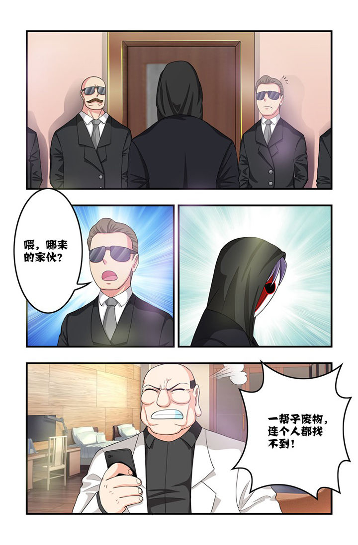无常漫画,第70章：幕后黑手3图